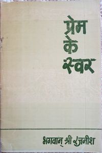 Prem Ke Swar, JJK 1974