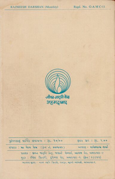 File:Rajanisa Darsana Guj-mag Feb-1974 back cover.jpg
