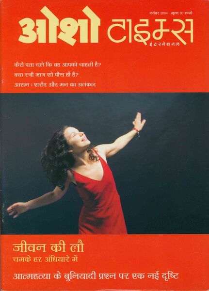 File:Osho Times International Hindi 2004-11.jpg