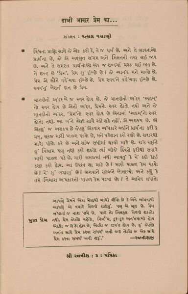 File:Rajneesh Patrika, Gujarati 1-1 p.3.jpg
